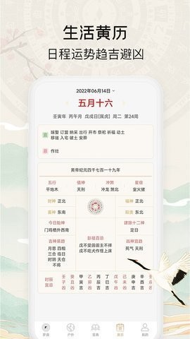 黄金风水罗盘手机版图1