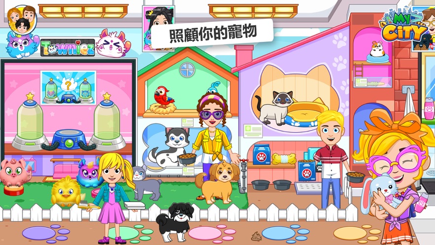 My City购物中心游戏图4