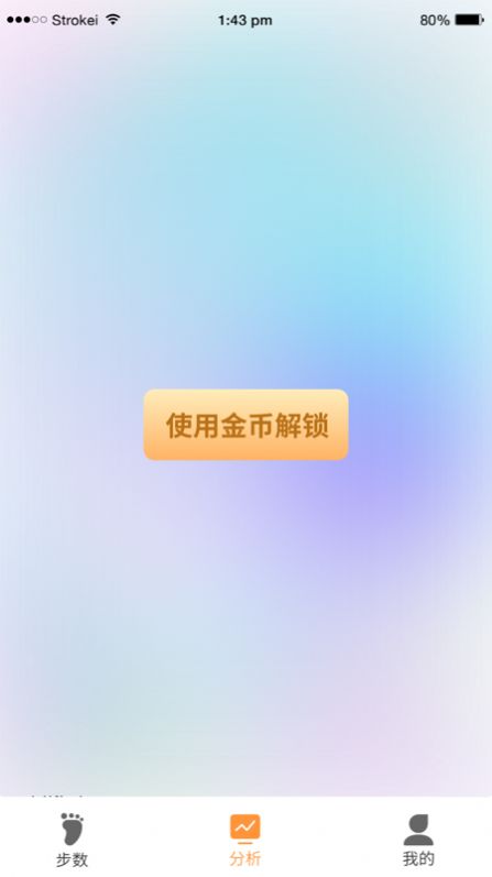 步步有赚下载安装app最新版  v1.0.0图4