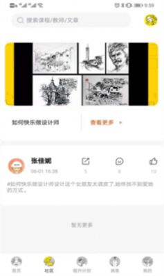 图特启航app图2