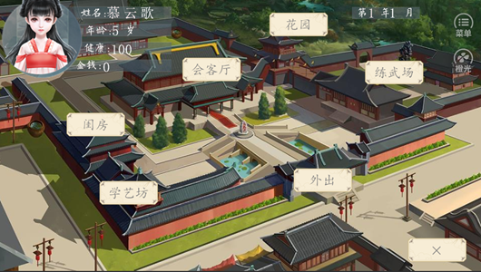 穿越之玩转古代安卓版金手指2021  v1.0图1