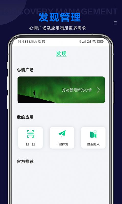 Star Chat星聊App图2