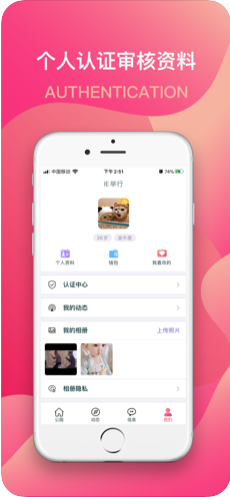 91公园app官方下载  v1.0图2
