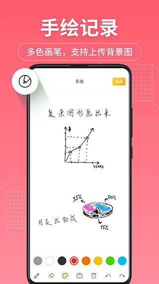 备忘录记事本安卓版图1