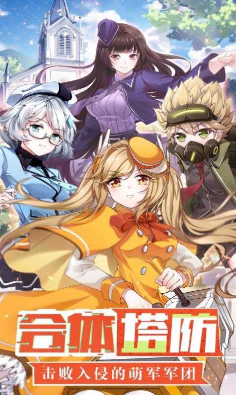 光之萌约机枪少女官网最新版 v1.0.1图5