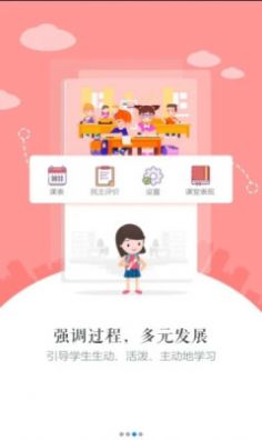 初中生自学网app图2