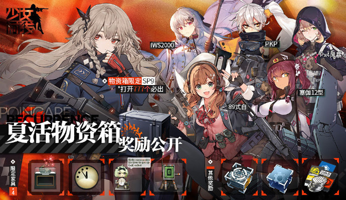 少女前线熵减焓增合集