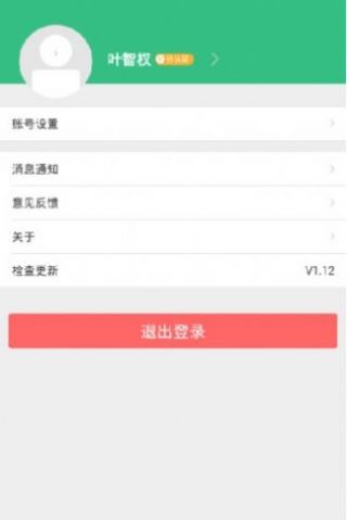 佛山卫生健康放号图2