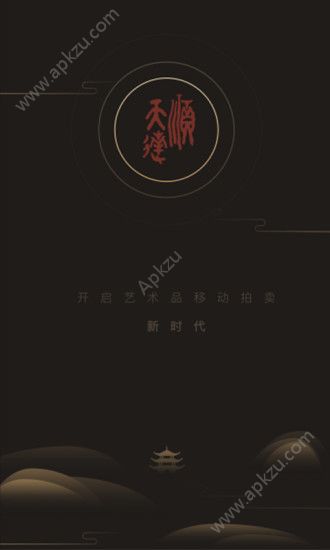 顺天达拍卖app安卓版下载  v2.0.7图1