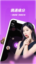 春夜视频聊天交友图2