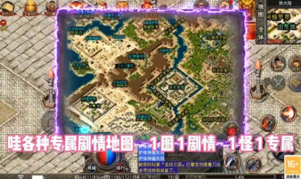 龙纹三国专属神器官方手游正版  1.1.0图2