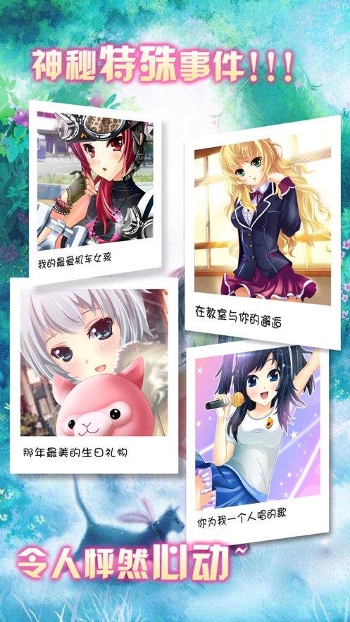 心动回忆青涩之恋金币ios版  v1.3.1图4