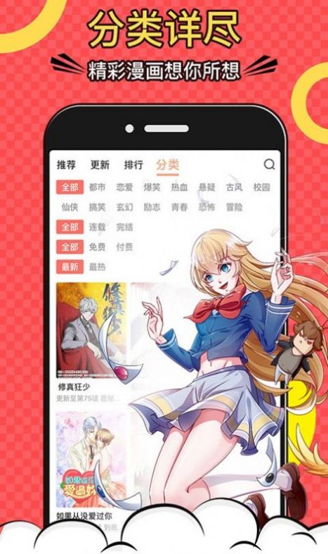咕嘎漫画ios版图3