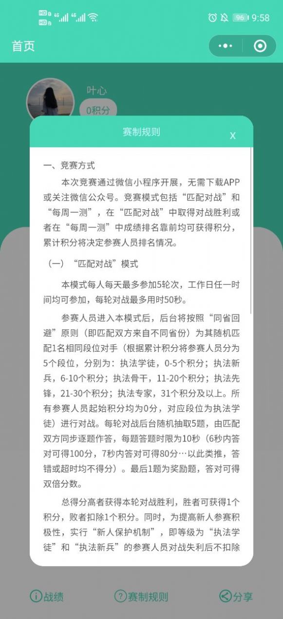 2020生态环境保护执法大练兵知识竞赛答案正式版图2