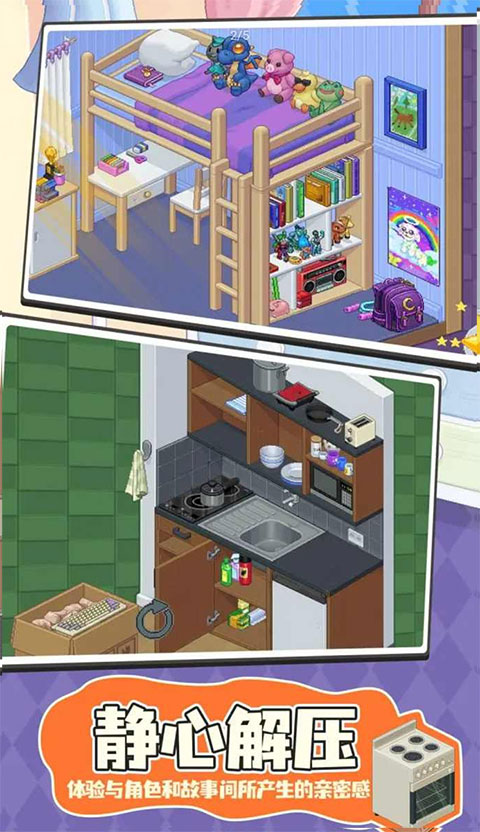 搬家模拟器unpacking图1