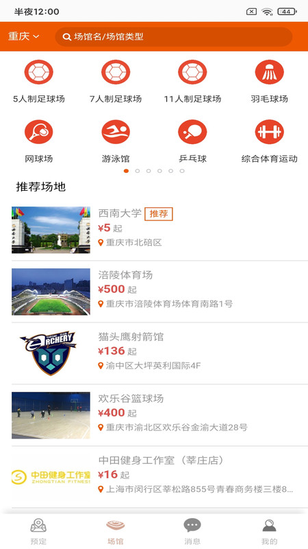 吉捷祥汕坊体育app手机版图片1