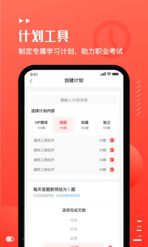 易小考app图3