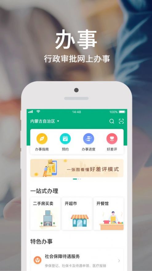 2021蒙速办高考查分app官方下载  v3.8.5图4