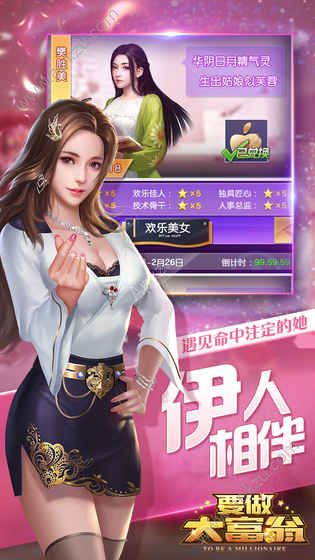 要做大富翁金币安卓版 v3.306图3