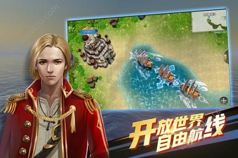 航海纷争九游版官方下载  v3.3.2图3