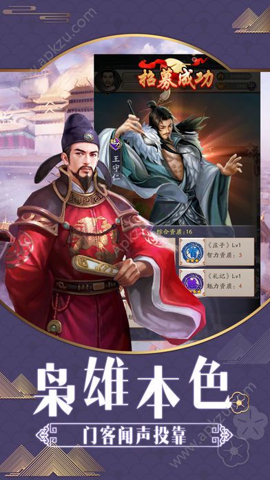 风流小王爷游戏图3