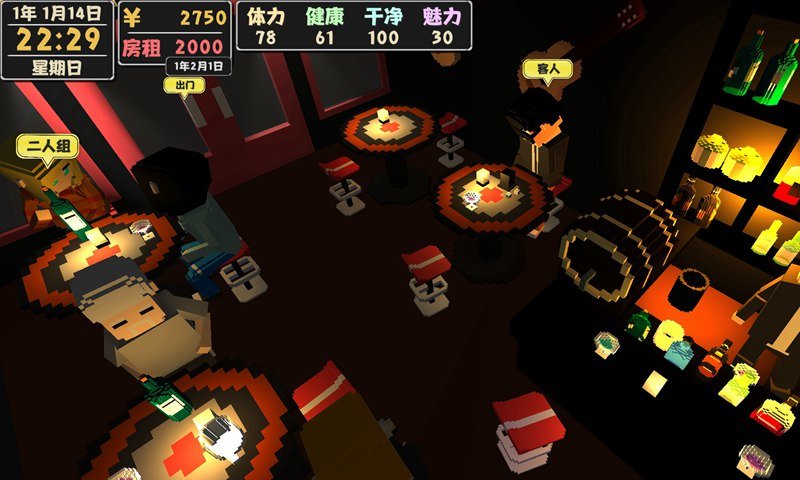 属性与生活2(附攻略)无限金币版下载  v1.0.4图3