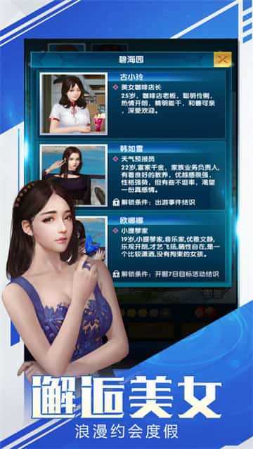 总裁和秘书大角先生游戏最新手机版  1.0.2图3