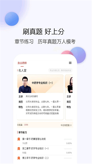 医学题库网图1