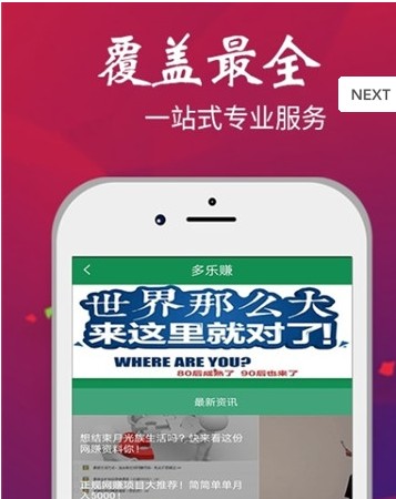 多乐看点（赚钱）app图1