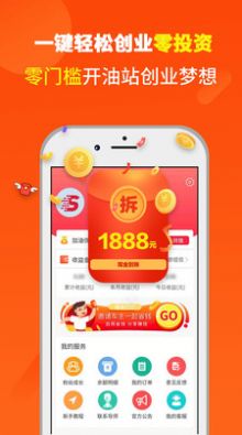 省油巴士App图1