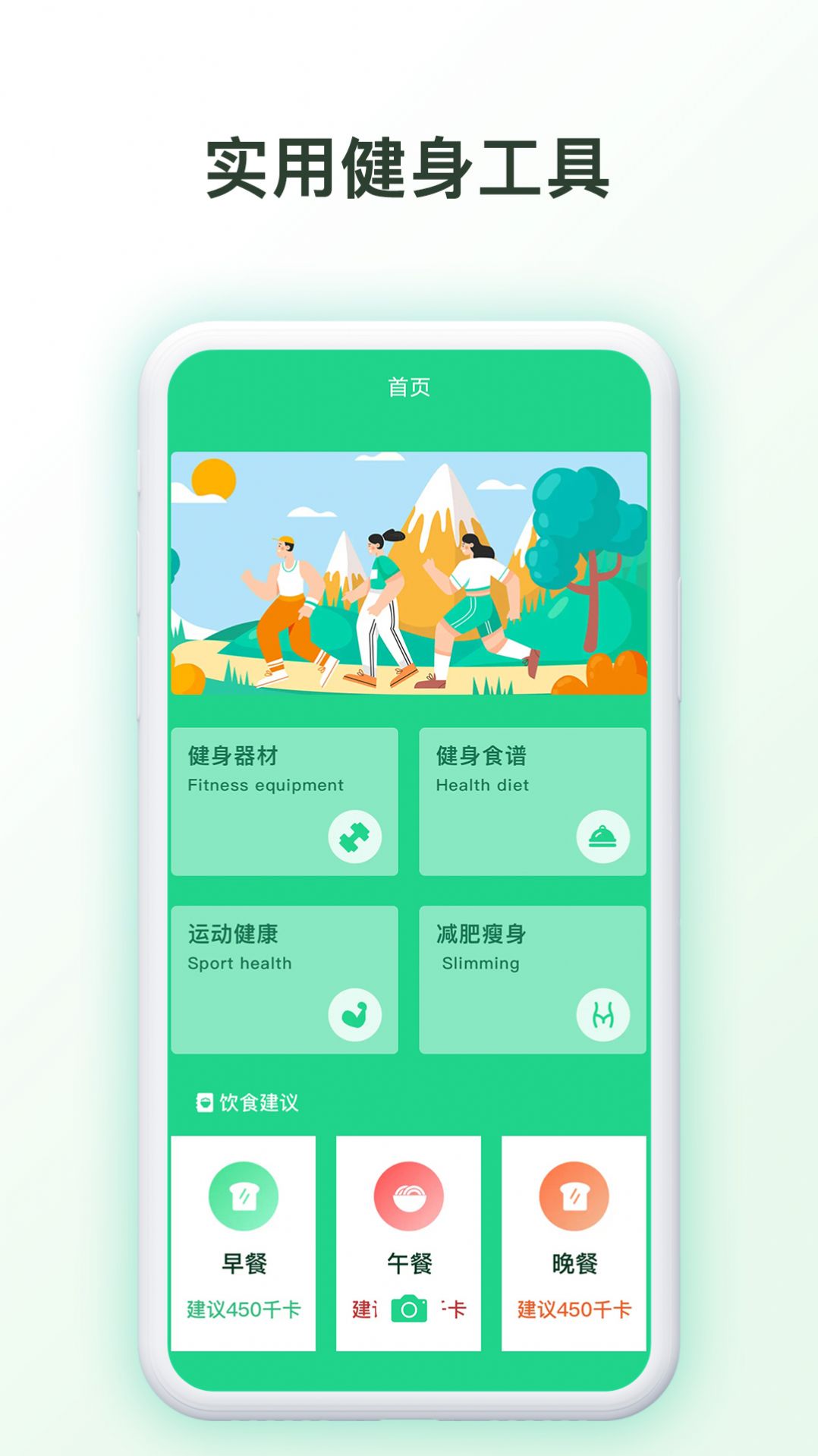 我的健身房app安卓版下载  v1.0.1图3