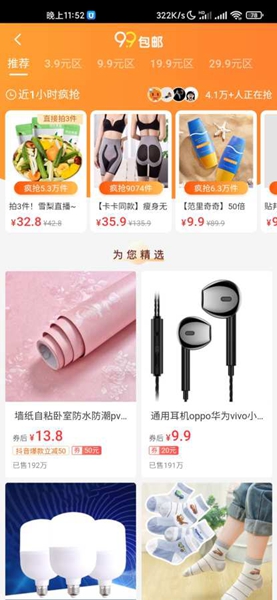 卡酷甄选购物图2