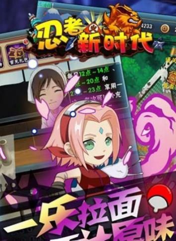 忍者新时代强忍降临官网版图3