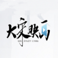 大宋映画编辑器手机版