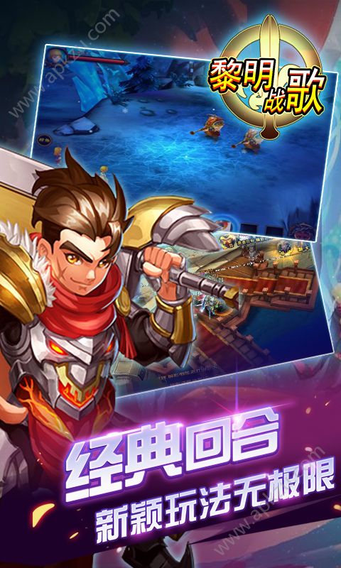 黎明战歌变态版图1