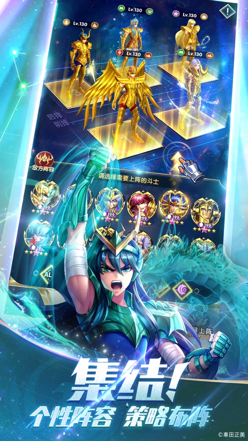 圣斗士星矢正义传说手游官方下载  v2.0.39图4