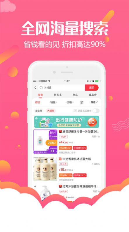 返购物联盟app图1