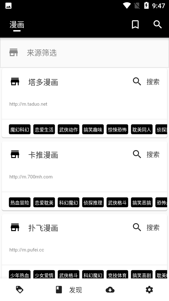 皮皮喵漫画app安卓版  v1.0.68图1