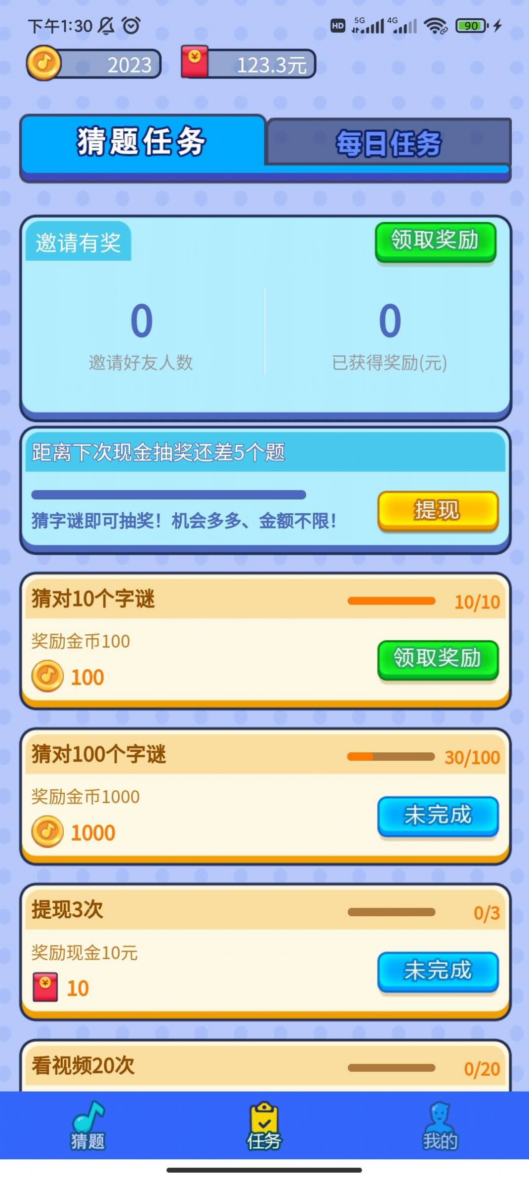 一起猜字谜app安卓版  v1.0.0图3