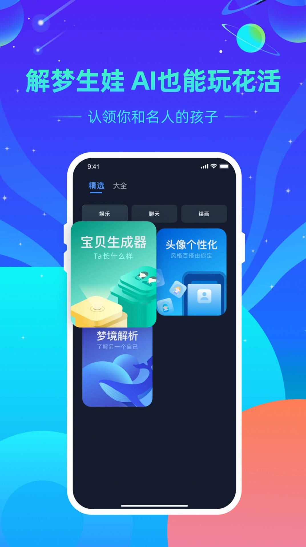 AI大全精选官方版  v1.0.2图3