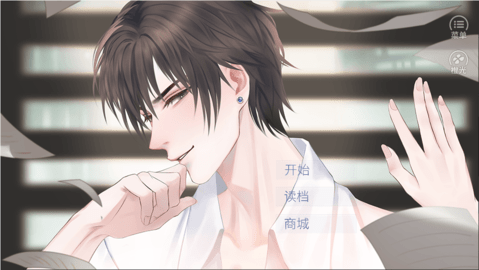 我上了狐狸精的身橙光安卓版下载  v1.0图3