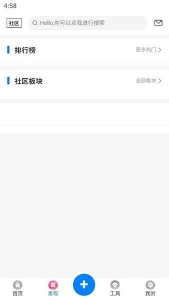 天空社区图2