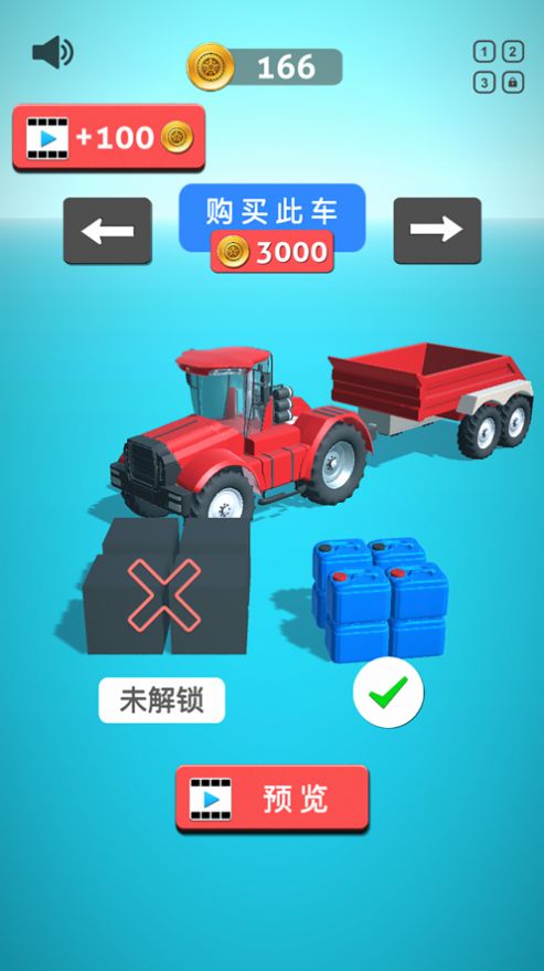 我运货特稳金币安卓版  v1.0图1