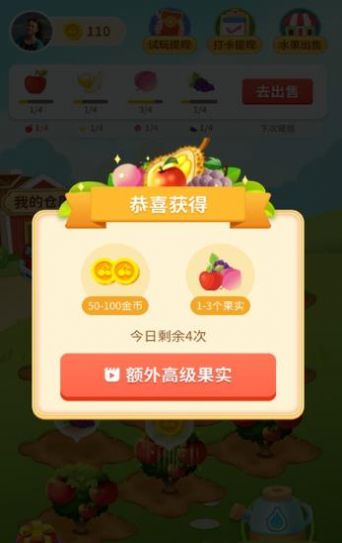 水果家园app图3
