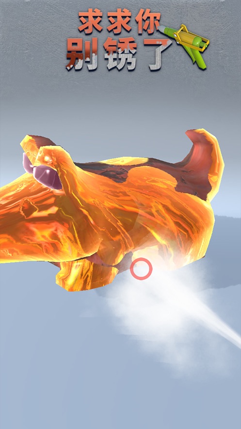 求求你别锈了游戏官方安卓版  v1.0.1图3