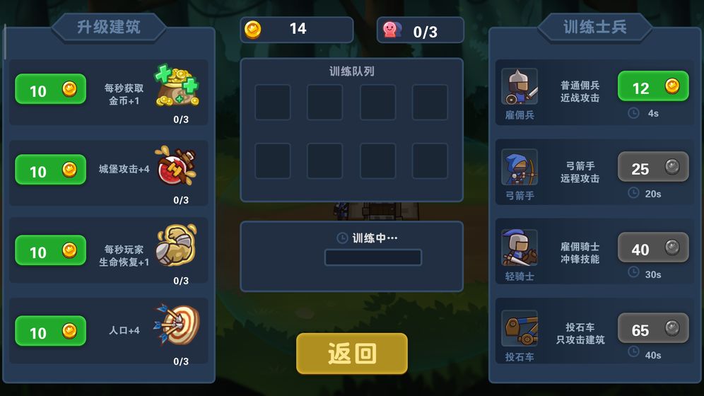 冒险与战争游戏官方安卓版  v1.0.0图2