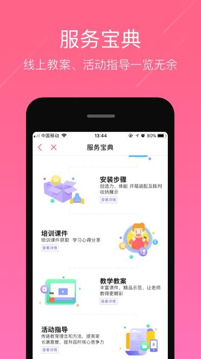 61学院下载手机版app图片1