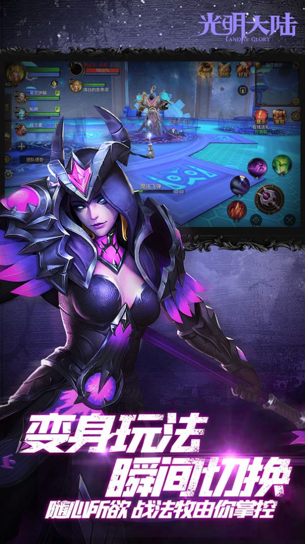 光明领主官方版图1