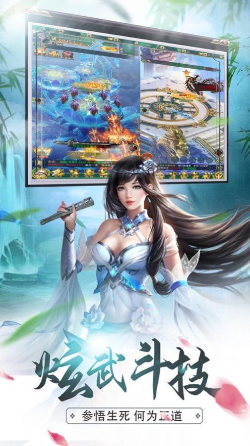 不死神域手游图2