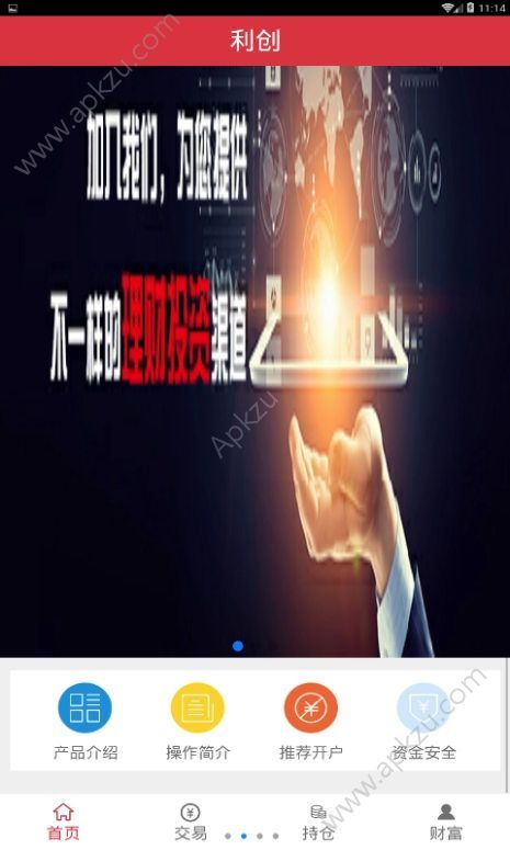 掌心期货操盘大师app官网手机版下载安装  v1.0图2